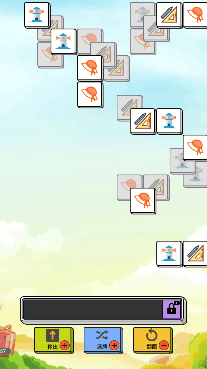 点点方块三连消