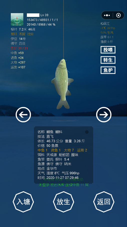 最强钓鱼人增强版