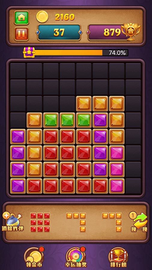 俄罗斯方块王者