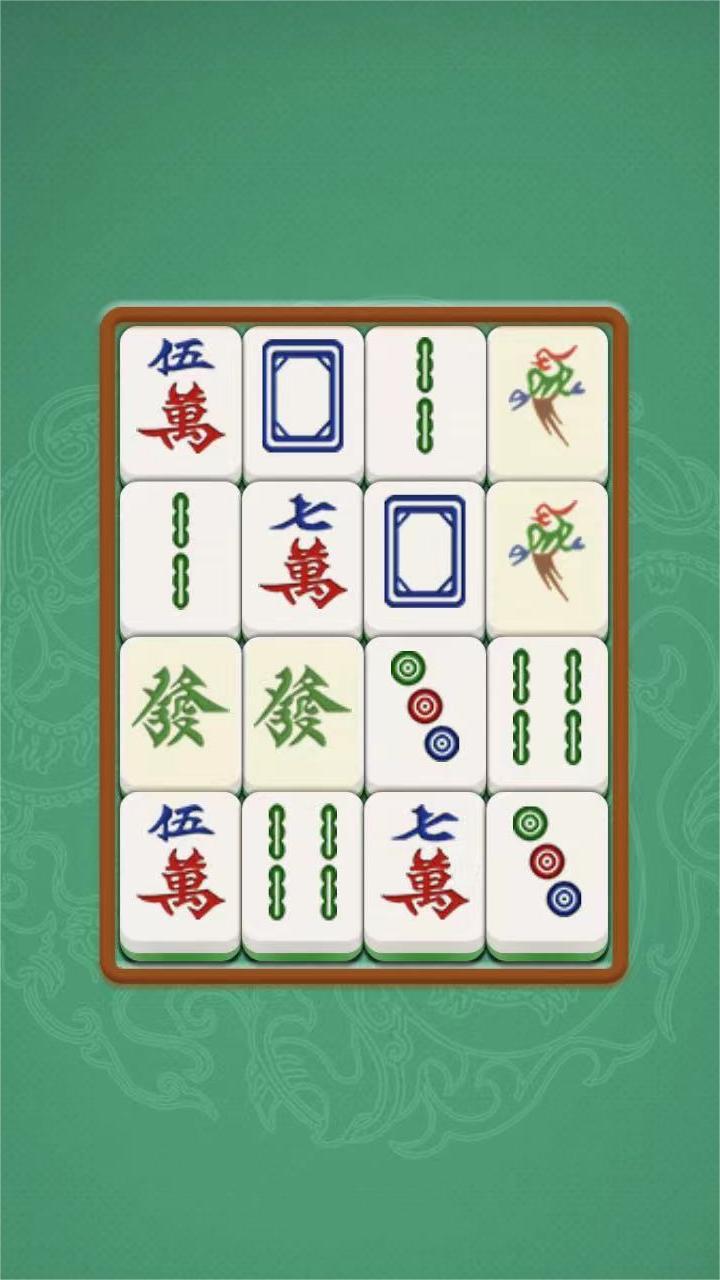 麻了个麻将