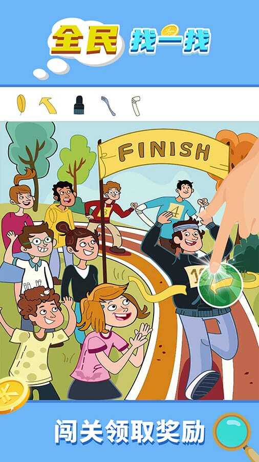 全民找一找游戏