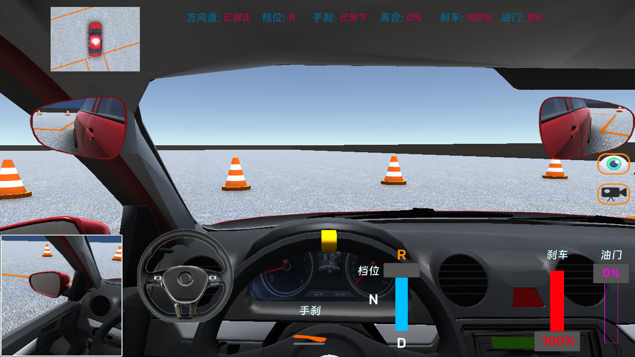 模拟练车科目二