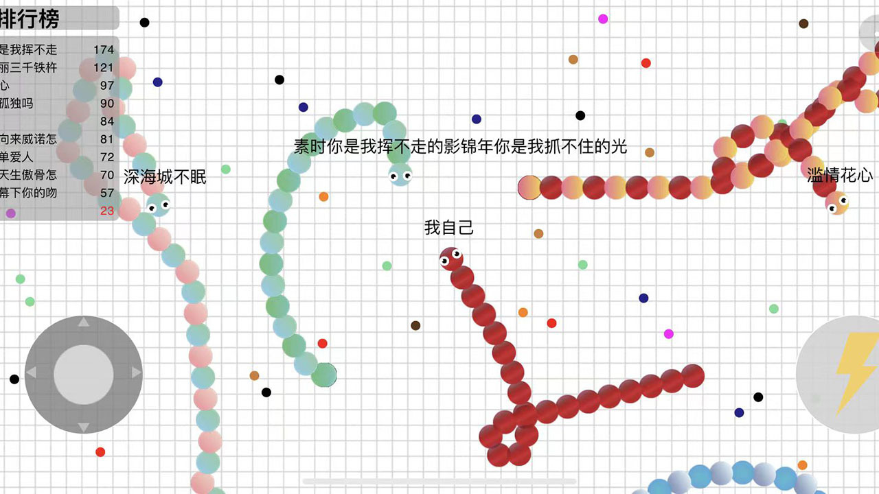 贪吃蛇太空大战