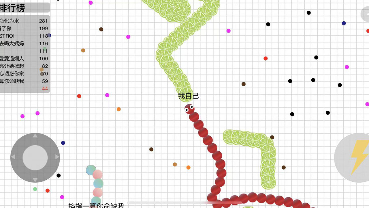 贪吃蛇太空大战