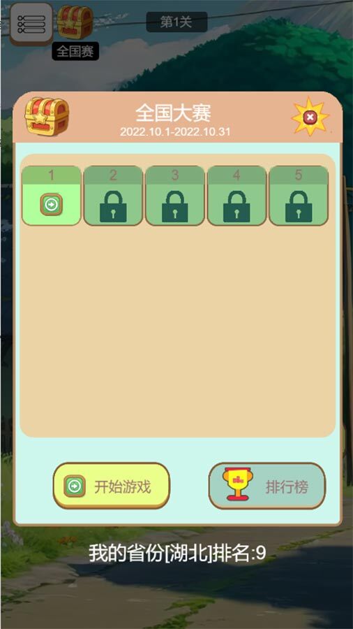 麻将吃碰杠消消乐