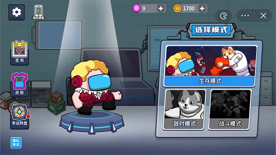 狼人杀在我们当中