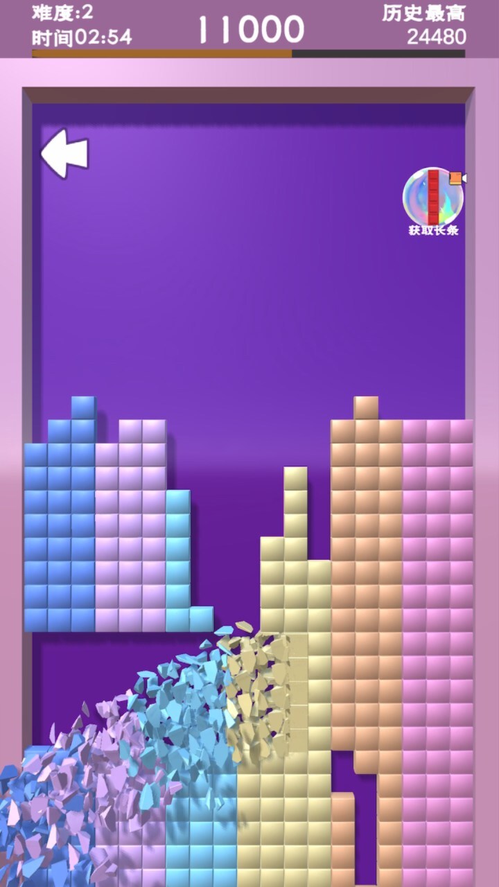 欢乐解压俄罗斯方块