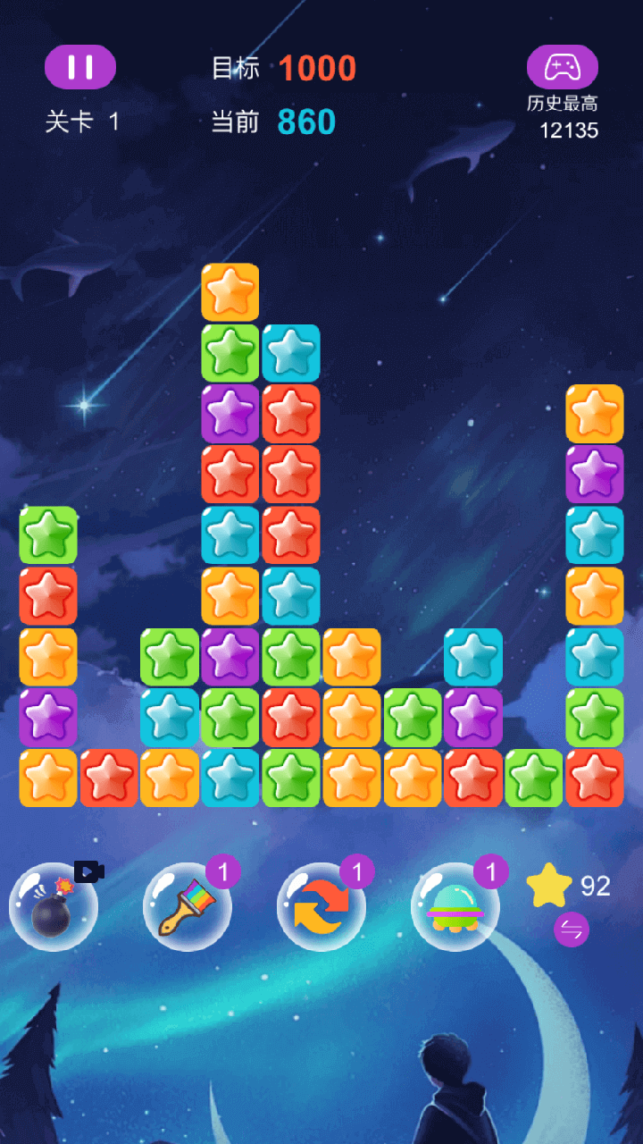 点点梦想消星星