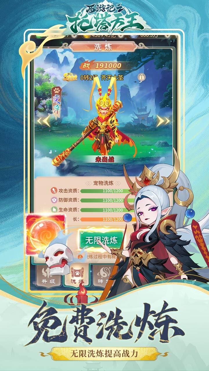 西游记之托塔天王