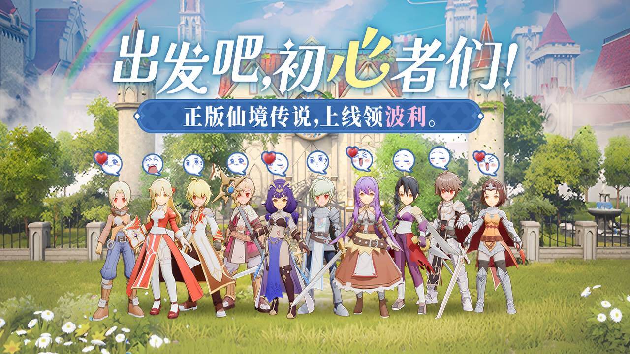 仙境传说：破晓