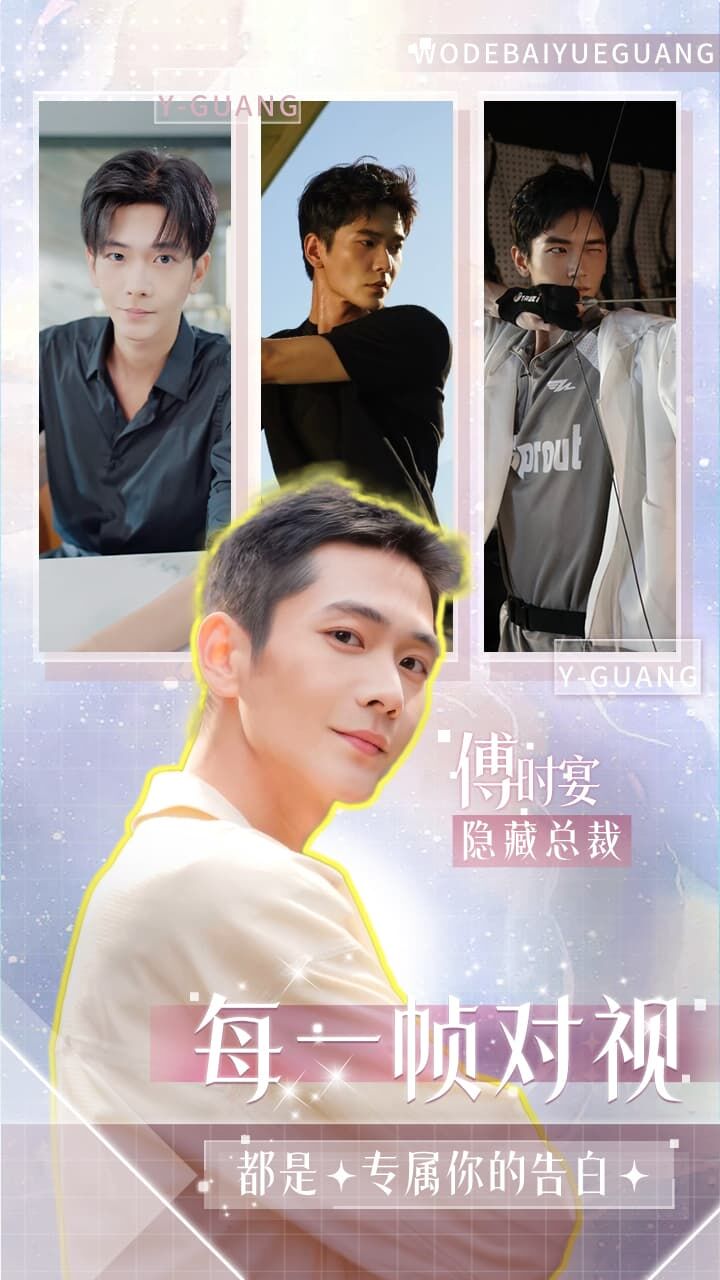 逆袭我的白月光