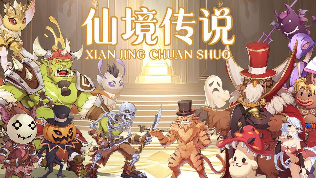 仙境传说：破晓