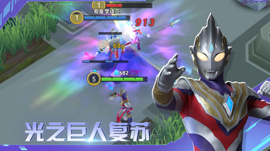 奥特曼之热血格斗