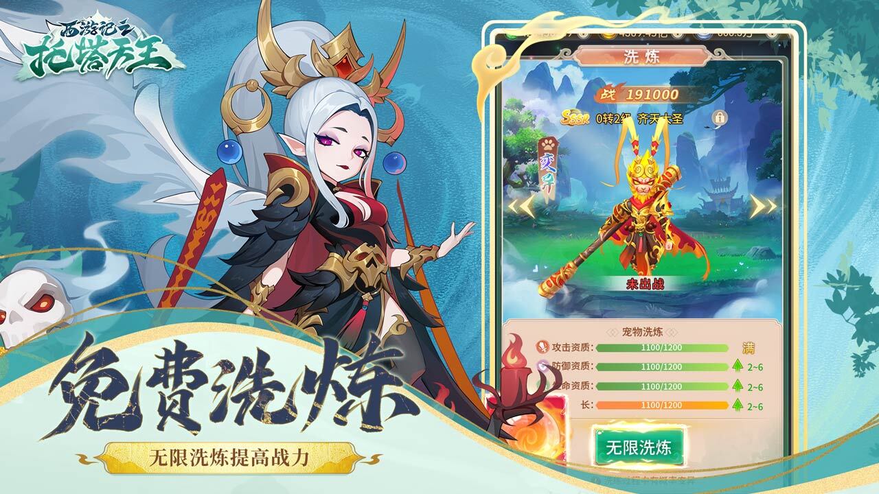 西游记之托塔天王