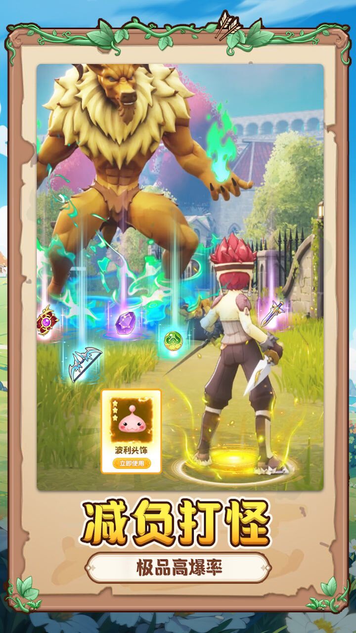 仙境传说：破晓