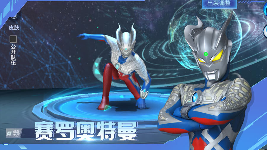 奥特曼之热血格斗