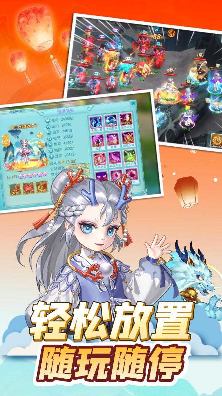 仙剑奇侠传回合