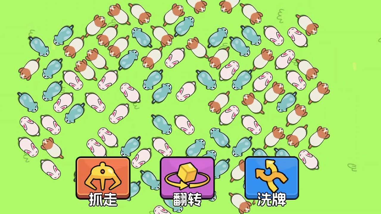 拯救动物大作战