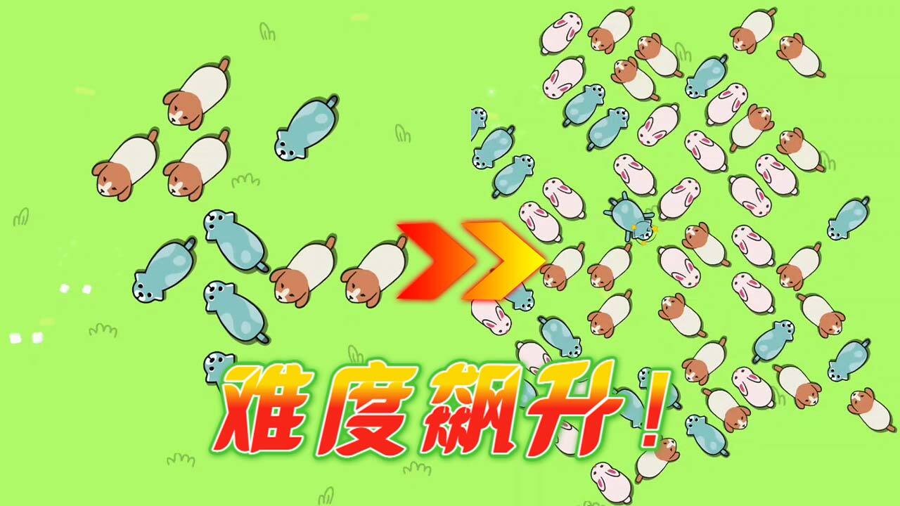 拯救动物大作战