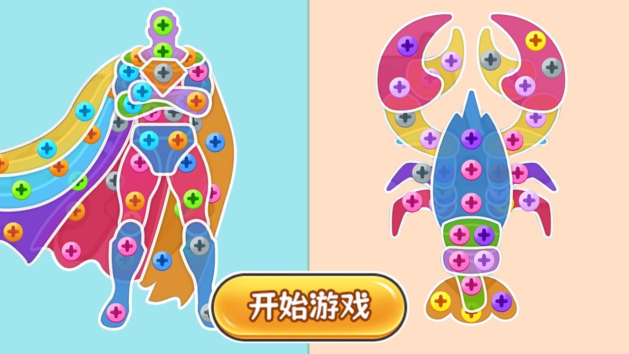 脑洞大师傅正版