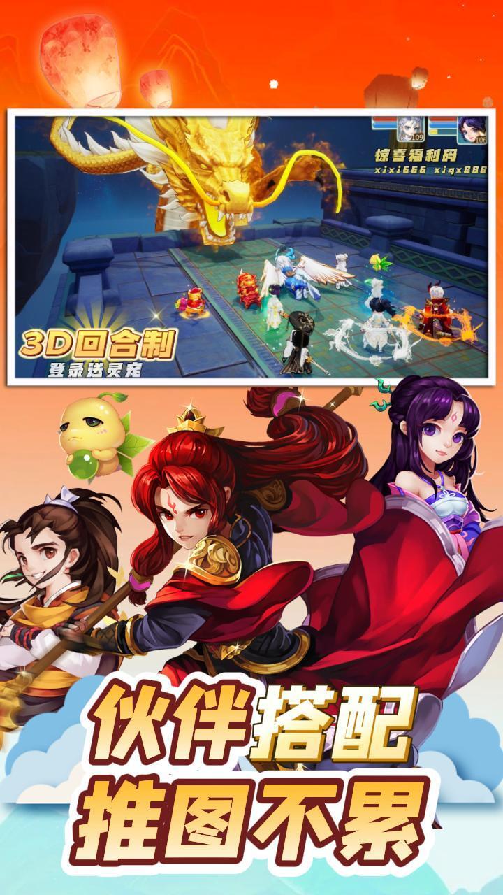 仙剑奇侠传回合