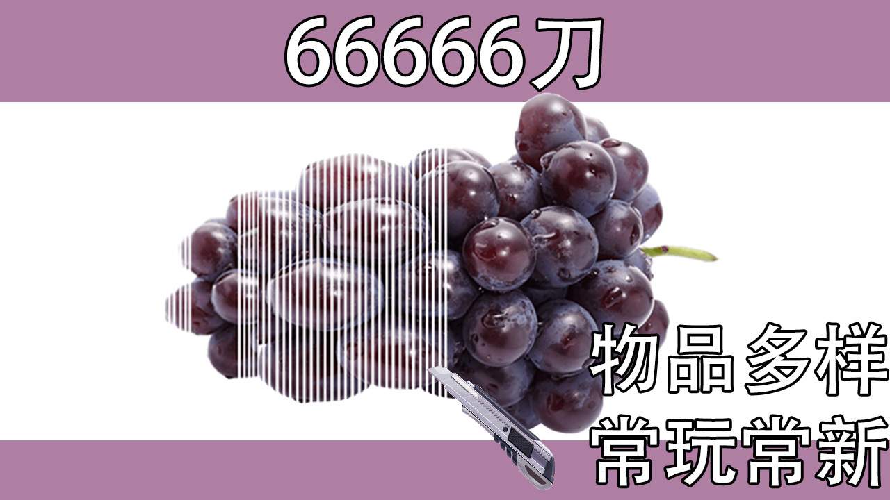 切柠檬切水果大师