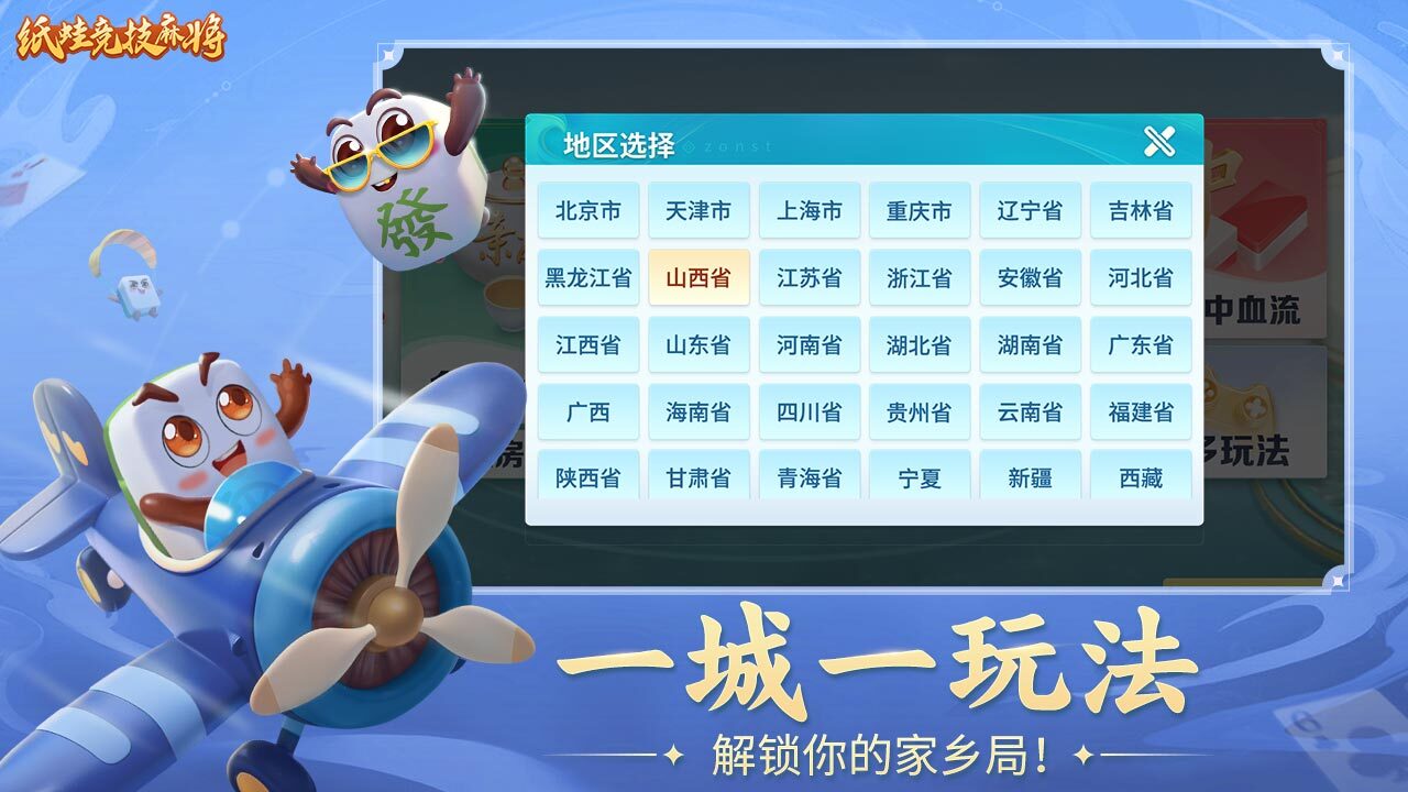 纸蛙竞技麻将