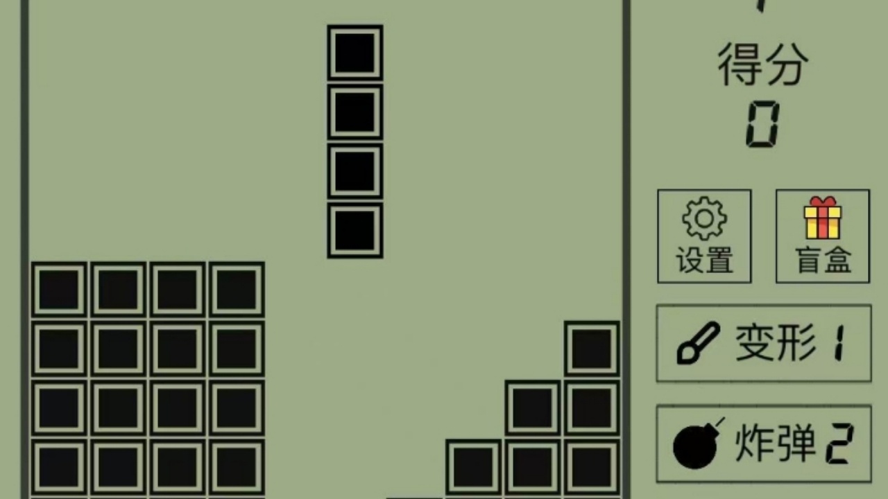 古大乐的俄罗斯方块
