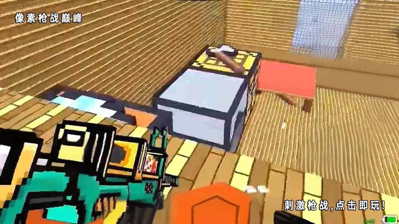 像素枪战巅峰