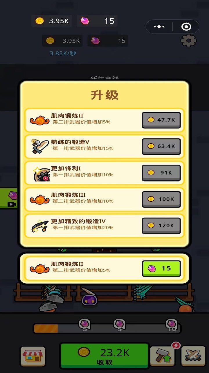 超多武器大冒险