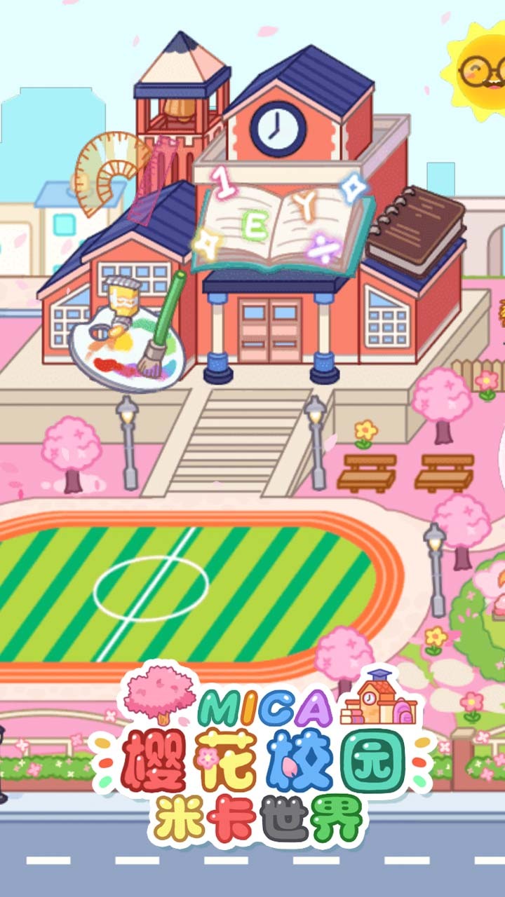 米卡世界樱花校园