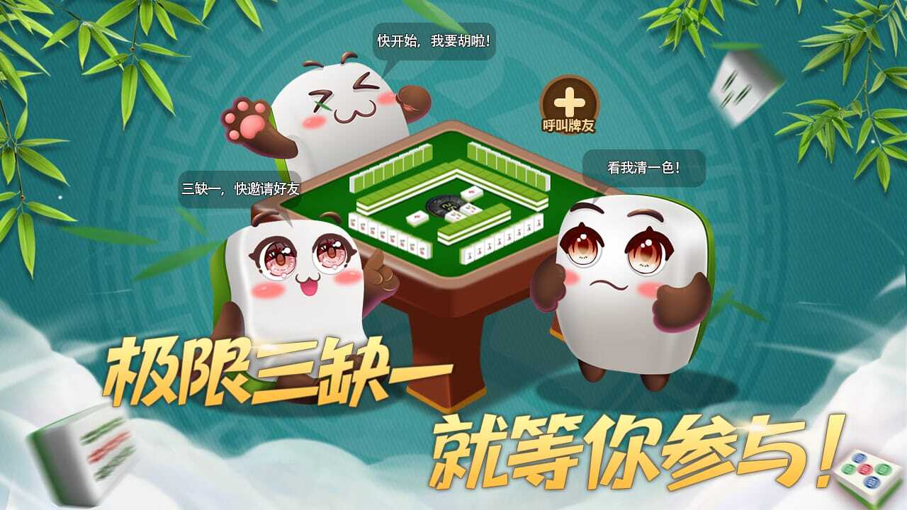 吃碰消不停