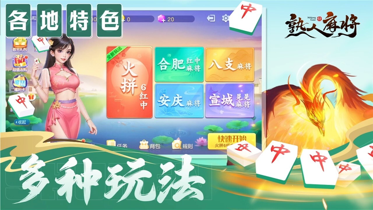 同城游熟人麻将