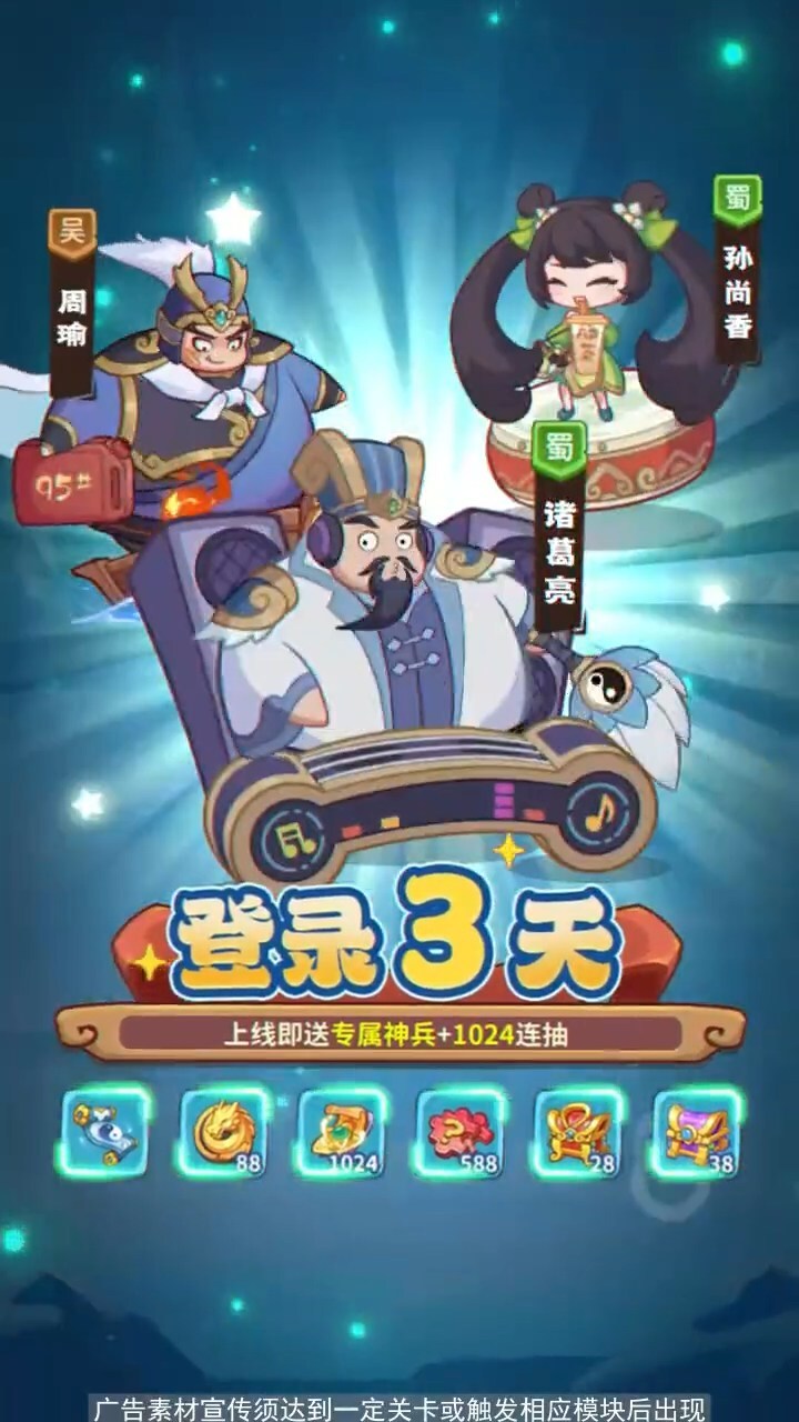 梦想三国之永恒之神