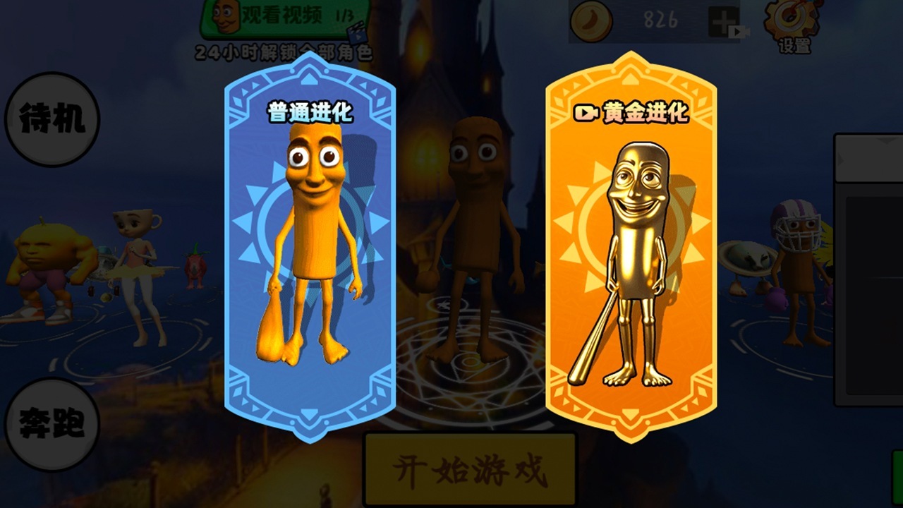 遗忘大陆吞噬进化