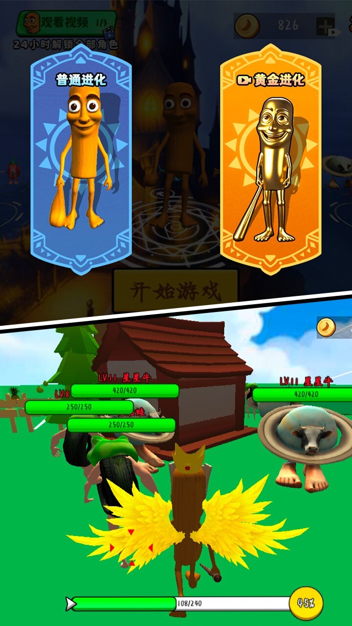 遗忘大陆吞噬进化