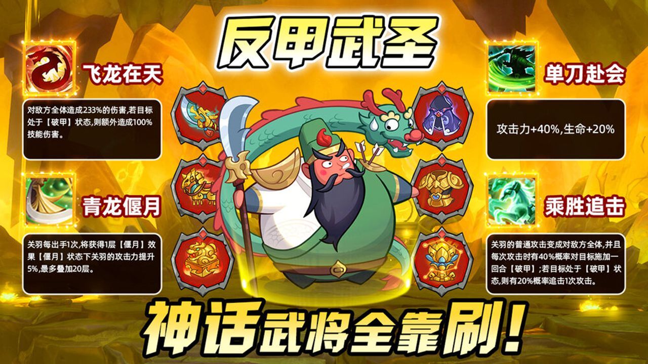 梦想三国之永恒之神