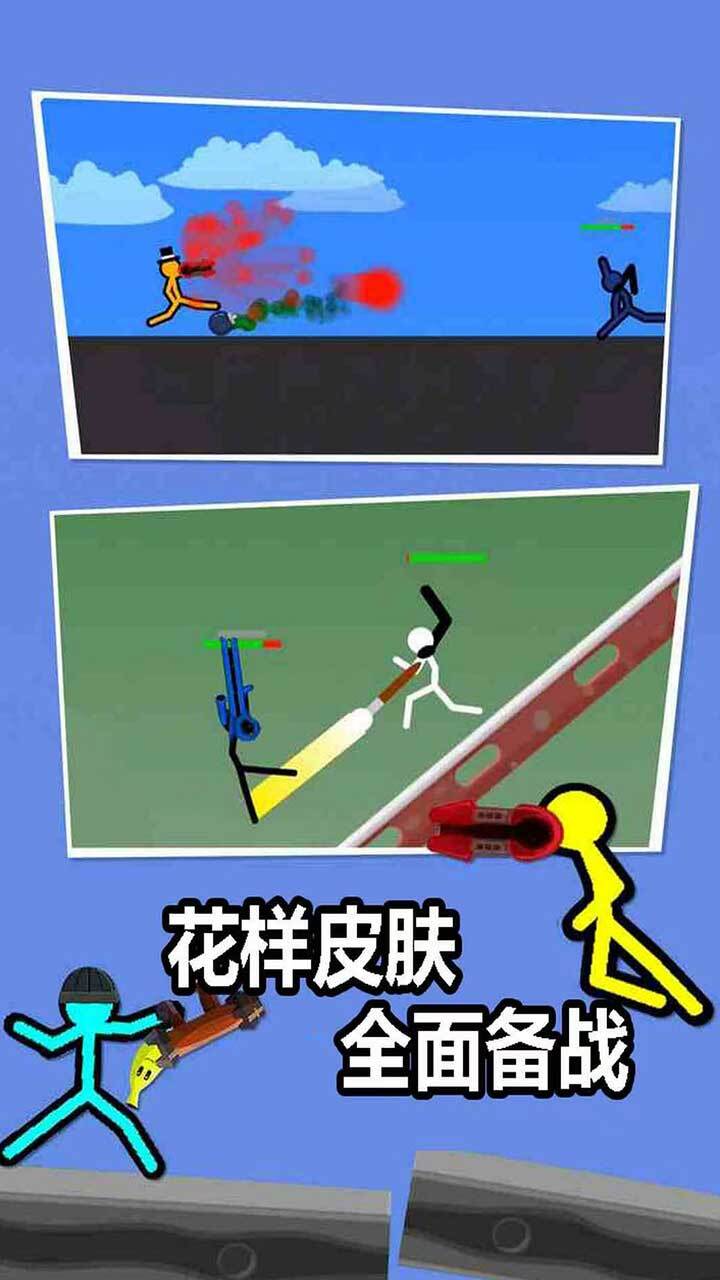 双人游戏2火柴人决斗