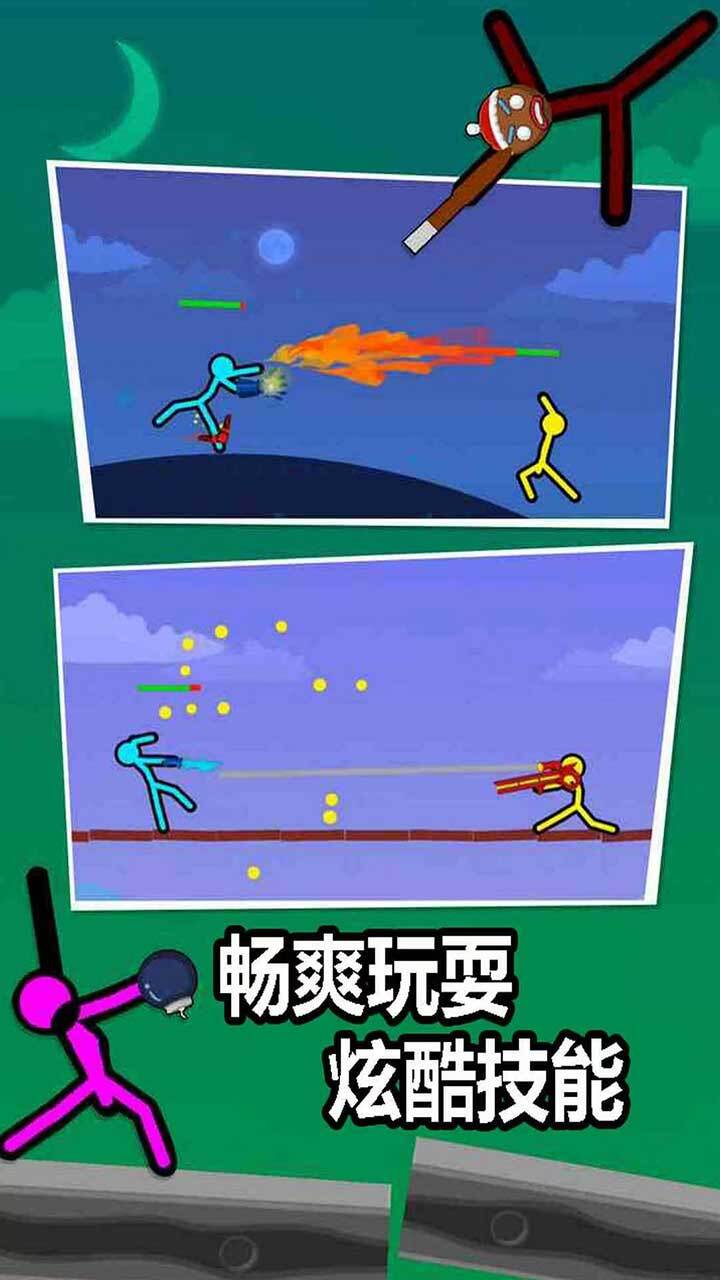 双人游戏2火柴人决斗