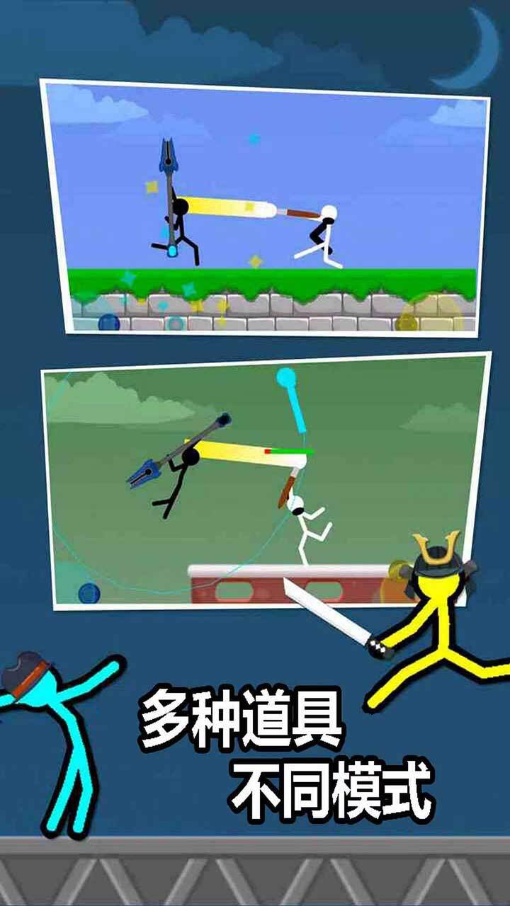 双人游戏2火柴人决斗