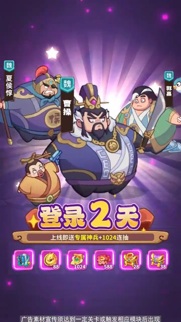 梦想三国之永恒之神