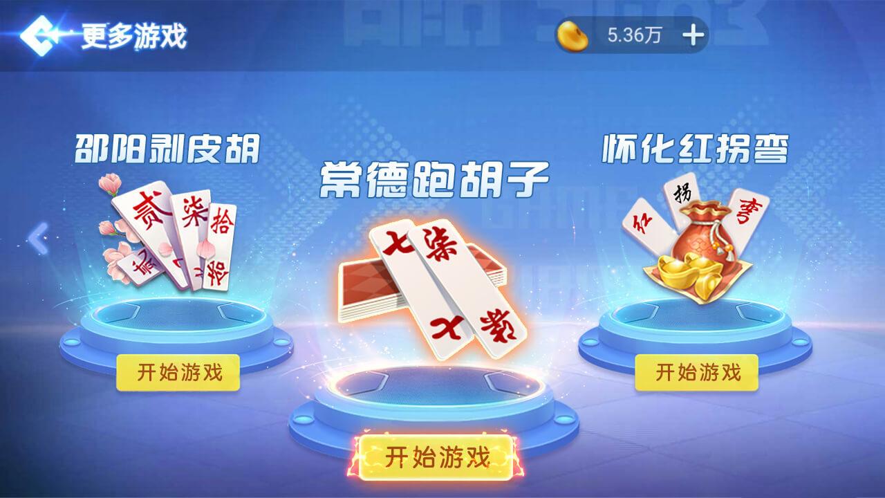 跑胡子字牌合集