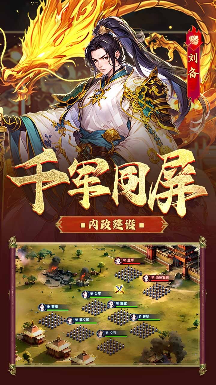 兵权三国