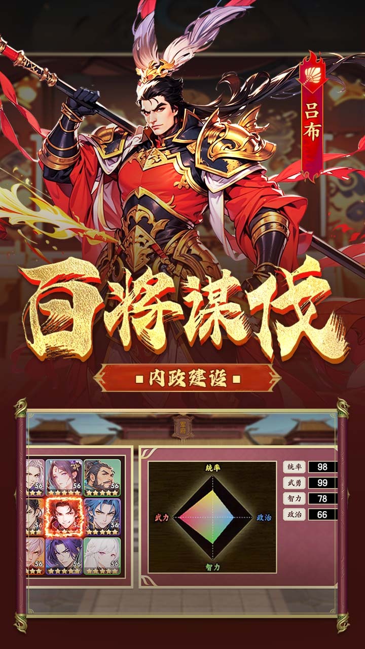 兵权三国