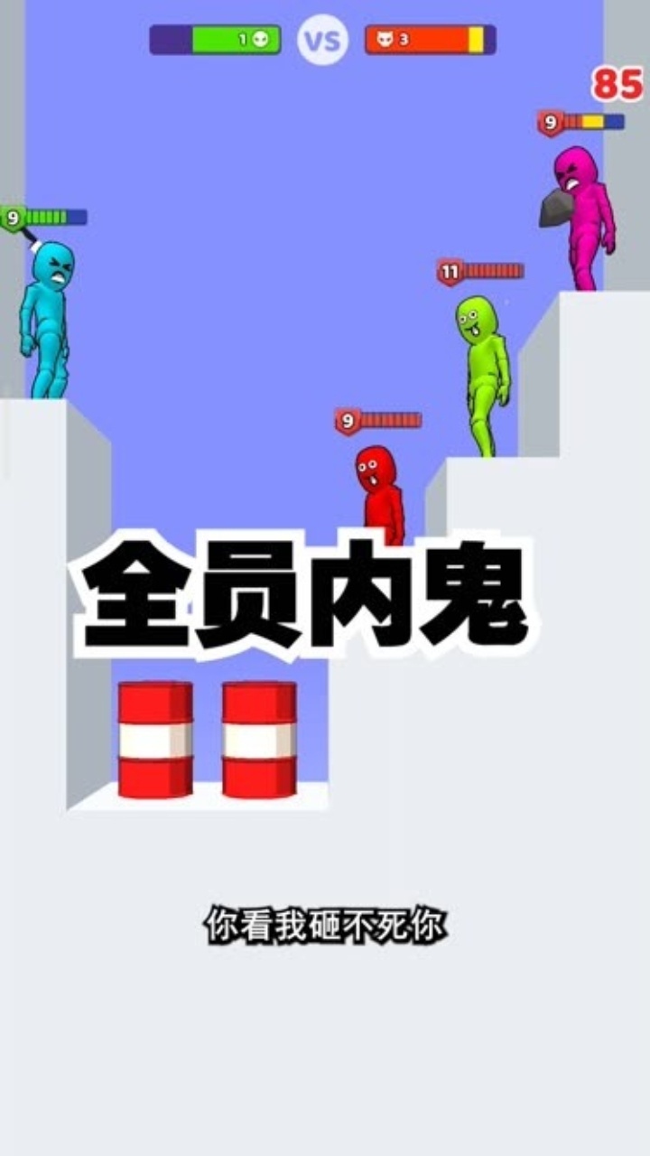 谁先阵亡2