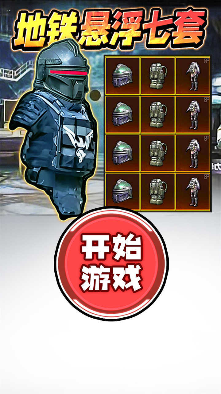 蝴蝶刀精英枪战