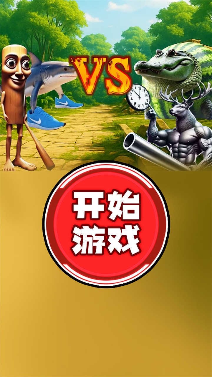 黄金山海经大战