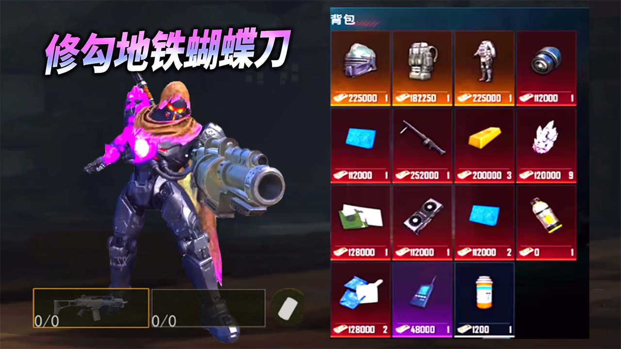 蝴蝶刀精英枪战