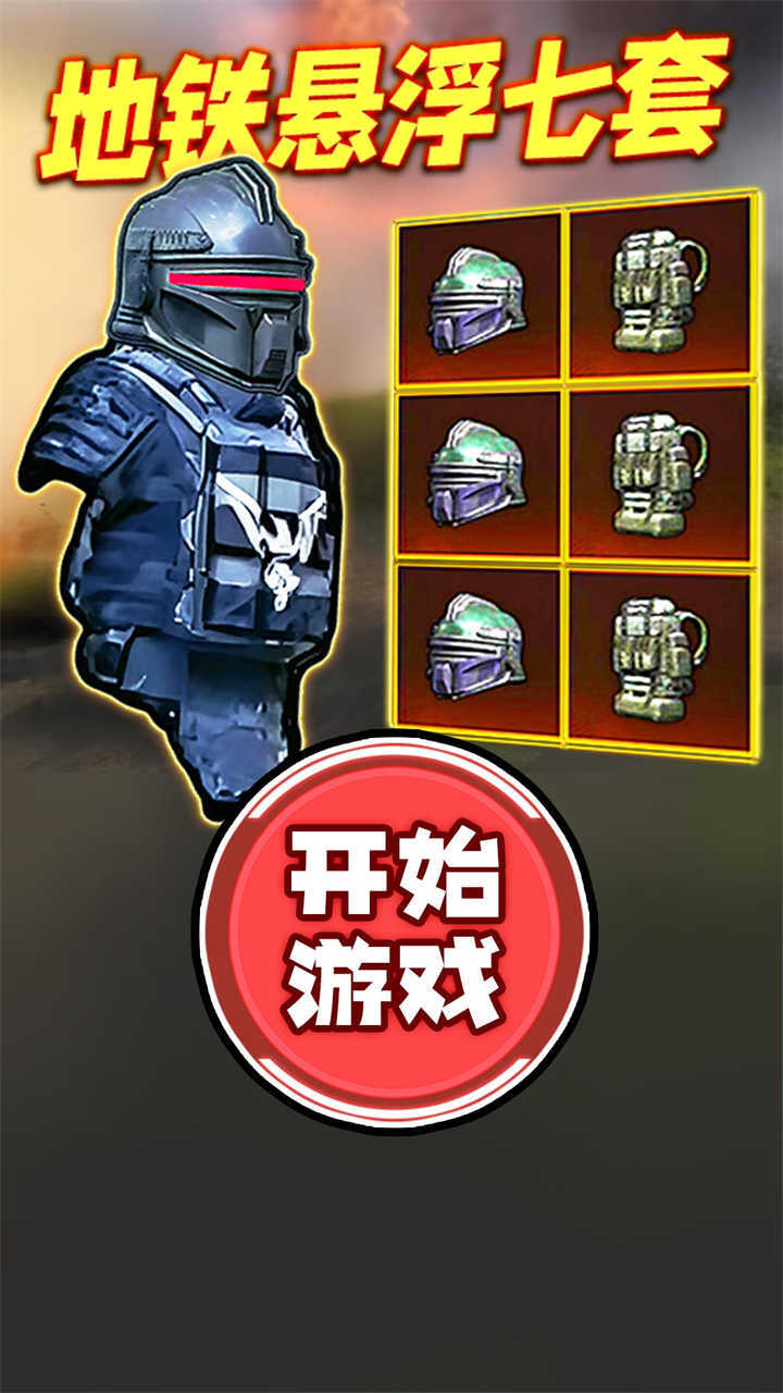 蝴蝶刀精英枪战