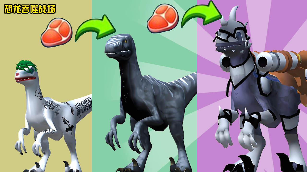 恐龙吞噬战场